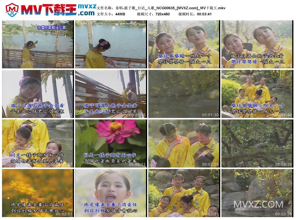 童唱-摇子歌_台语_儿歌_NCG00635